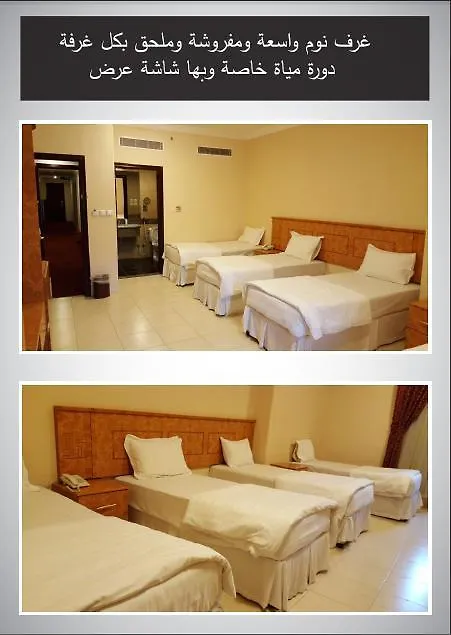 Orooq Al Thahab Al Makkiah Hotel La Mecque
