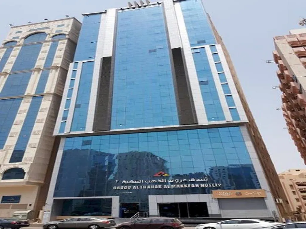 Orooq Al Thahab Al Makkiah Hotel La Mecque 0*,