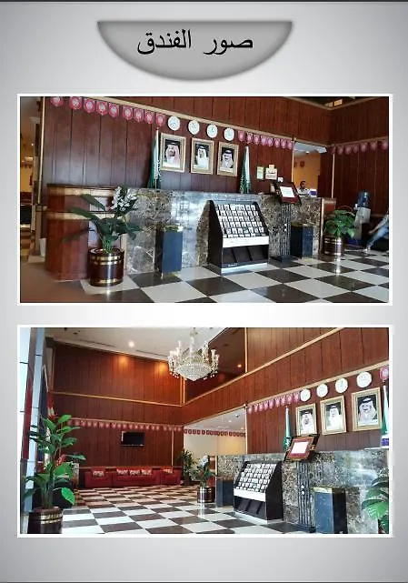 Orooq Al Thahab Al Makkiah Hotel La Mecque