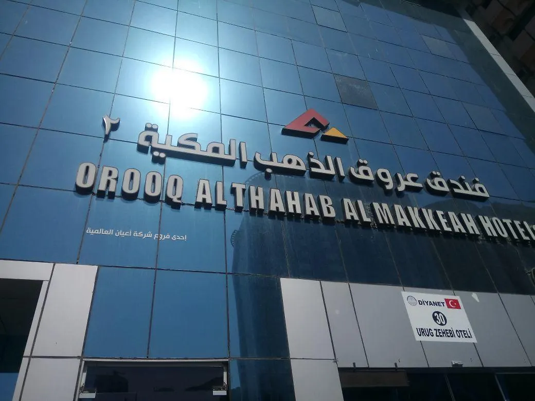 Orooq Al Thahab Al Makkiah Hotel Mecca Arab Saudi